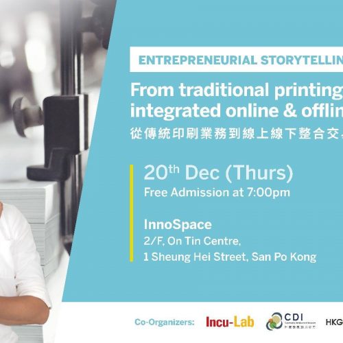 Entrepreneurial StoryTelling: Chris Chan, Founder of e-banner