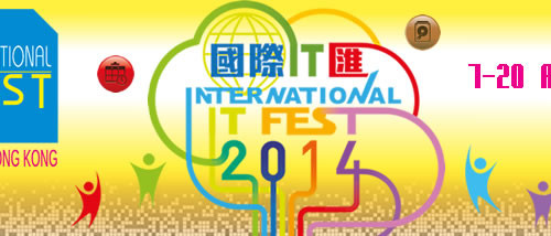 International IT Fest 2014