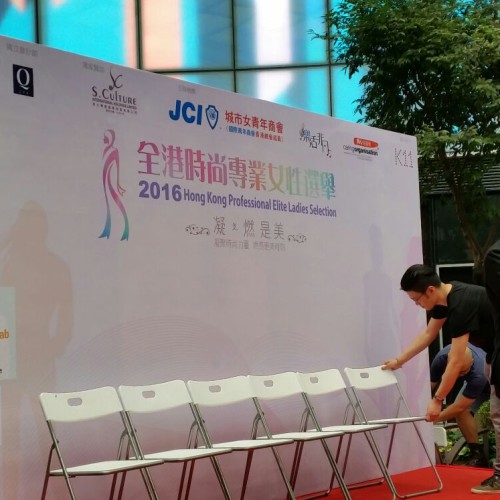 JCI 2016 Hong Kong Professional Elite Ladies Selection