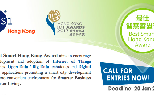 Hong Kong ICT Awards 2017 – Best Smart Hong Kong Award