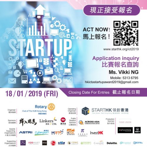 Hong Kong ICT STARTUP AWARD 2019