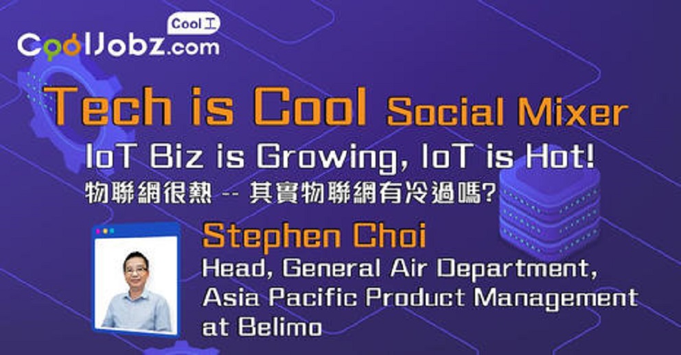 【Tech is Cool Social Mixer】 IoT Biz is Growing, IoT is Hot!
